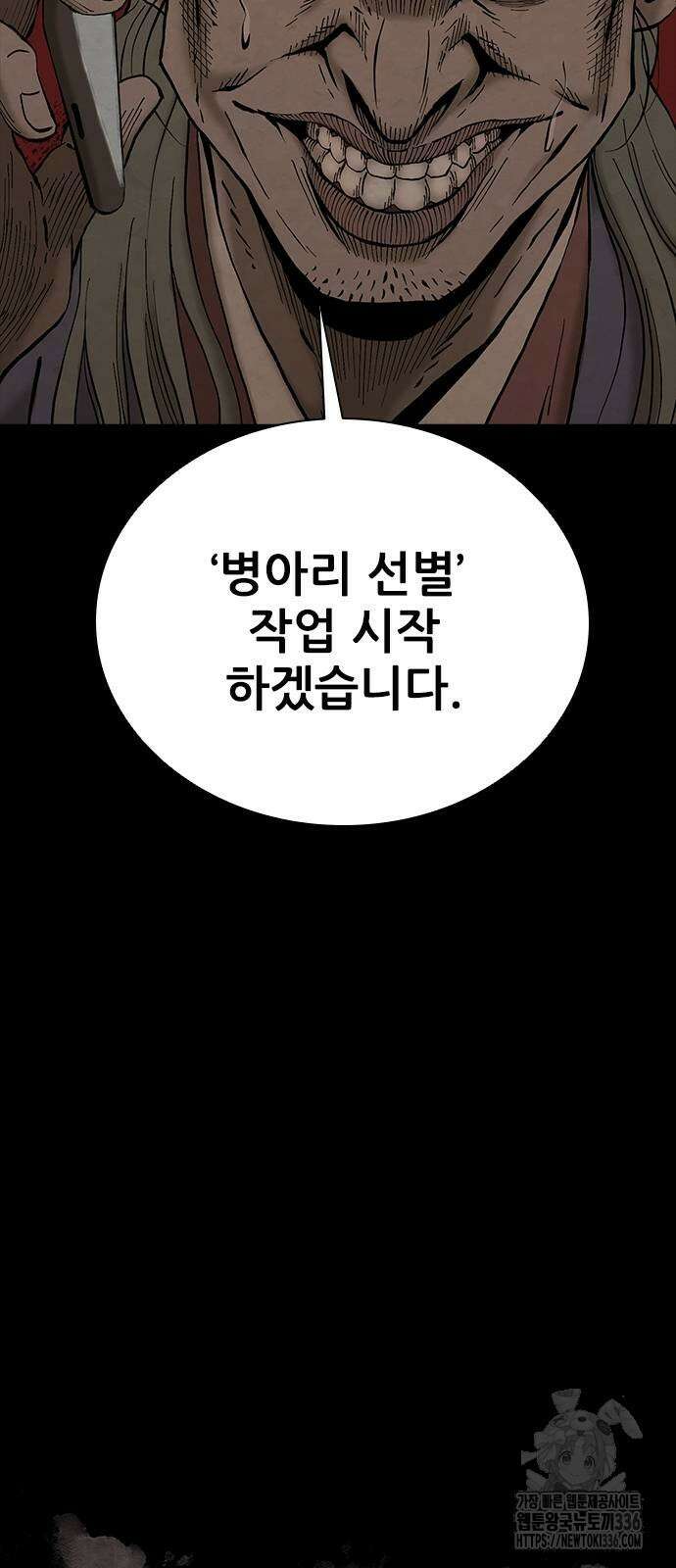 룸비니 14화 70