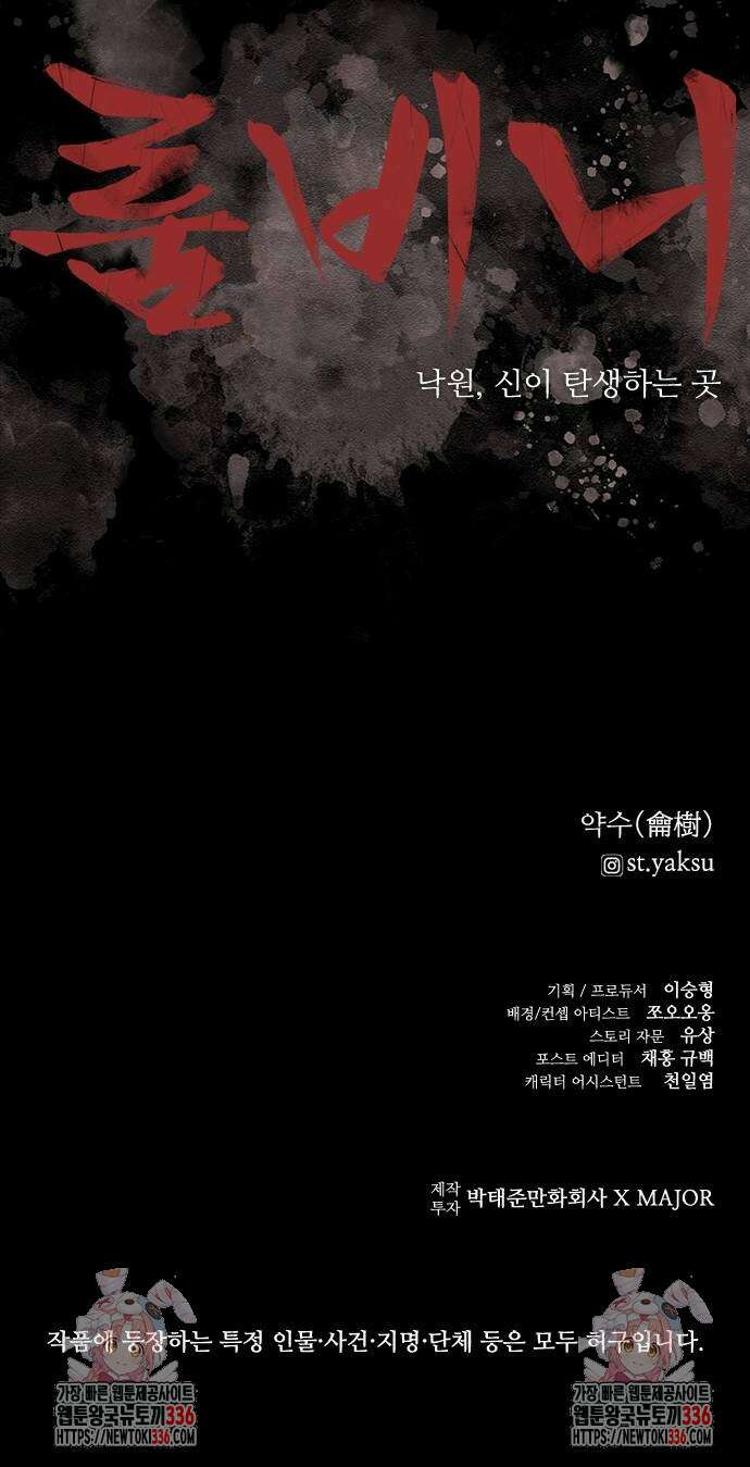룸비니 14화 71