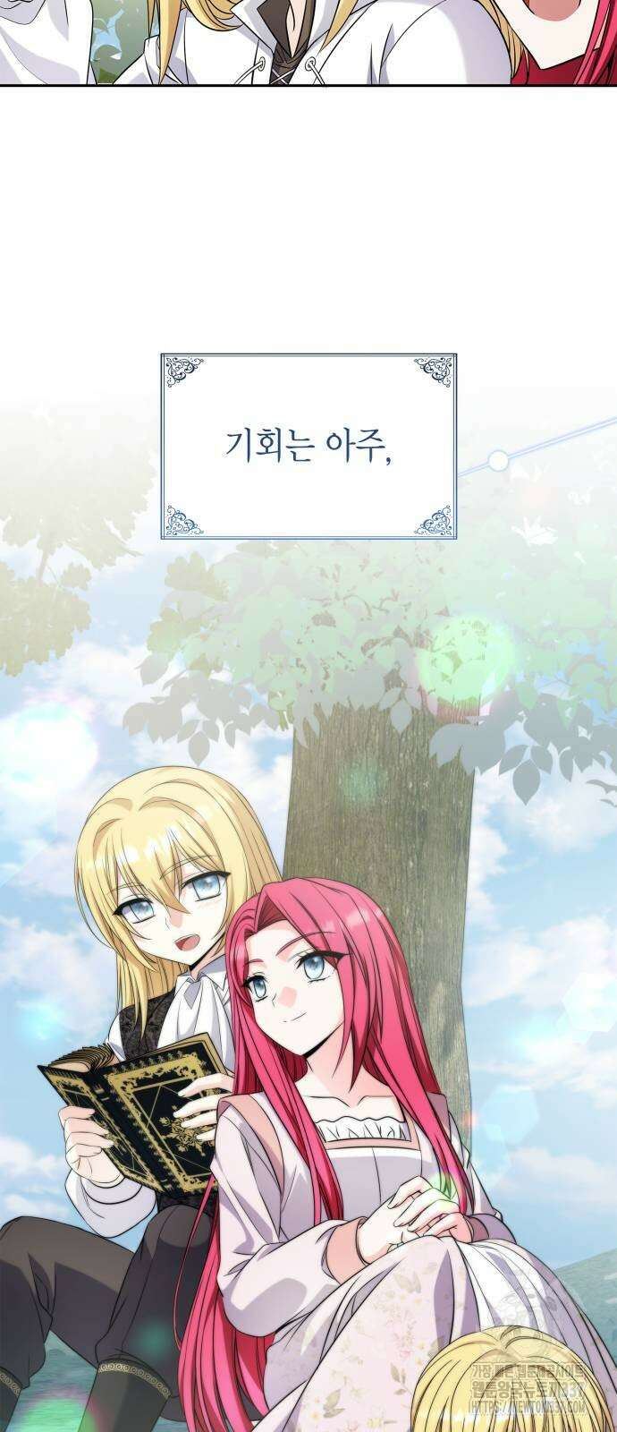 이러면 안 돼요, 전하! 60화 13