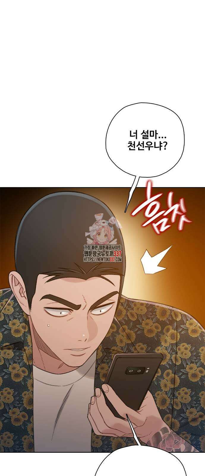 미리보기 31화 1