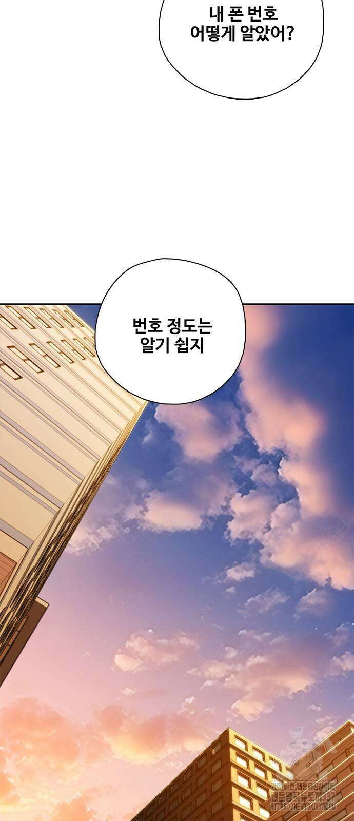 미리보기 31화 2