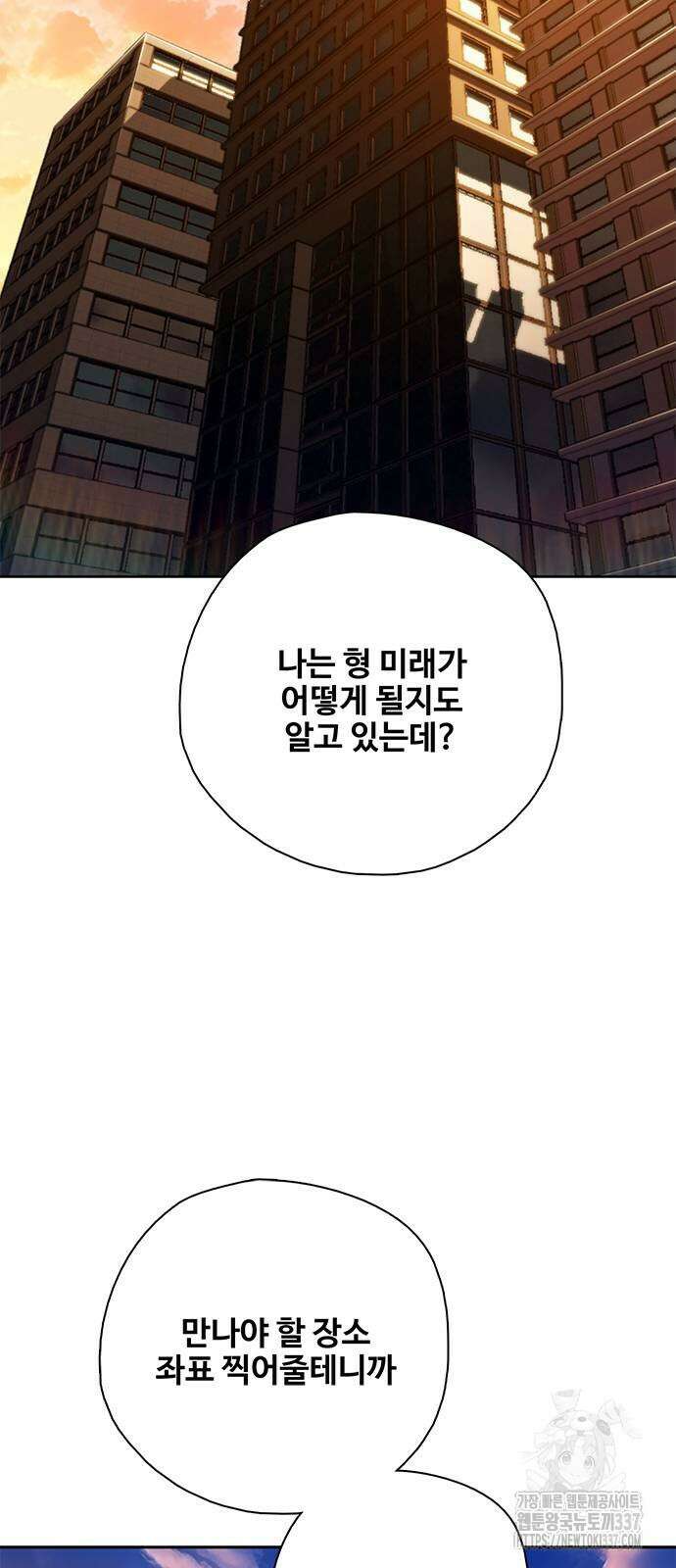 미리보기 31화 3