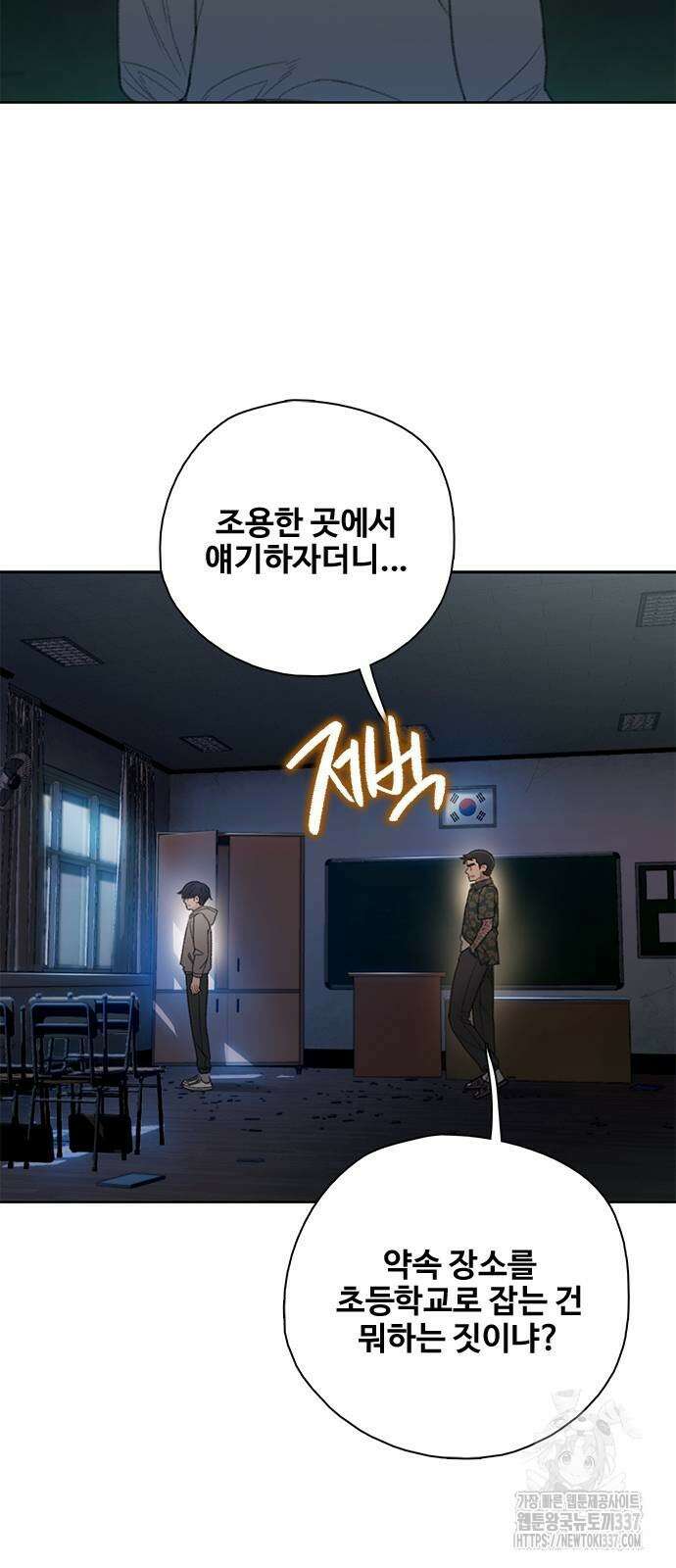 미리보기 31화 10