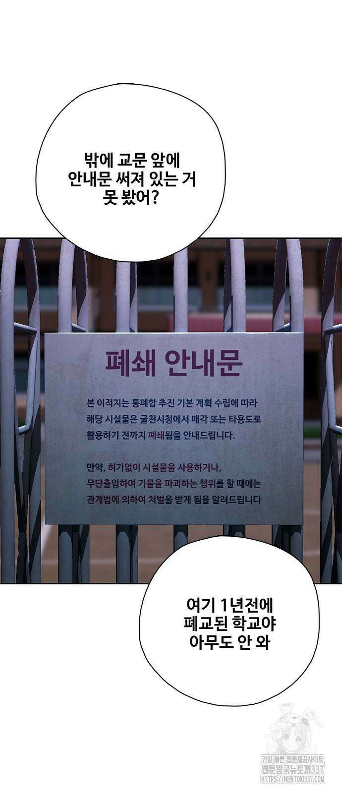 미리보기 31화 11