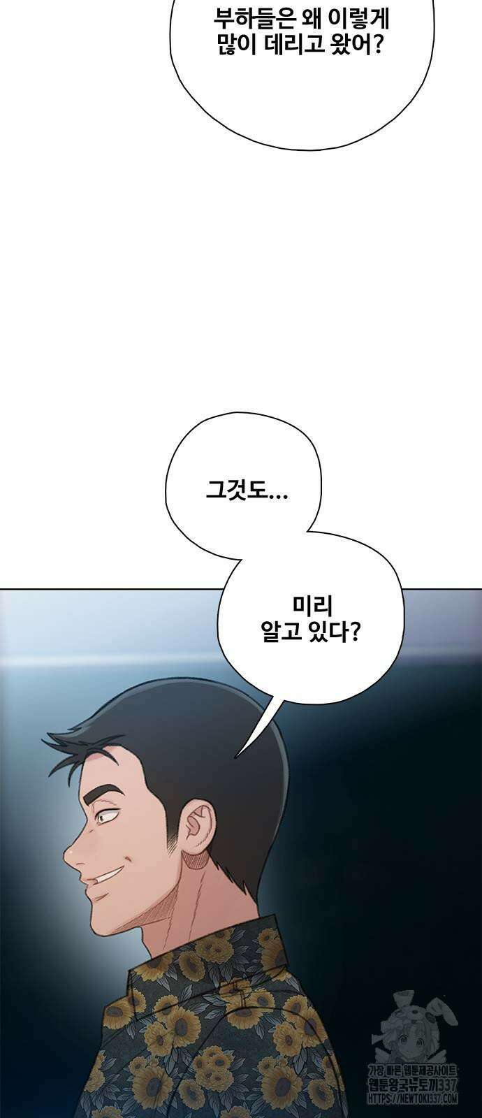미리보기 31화 13