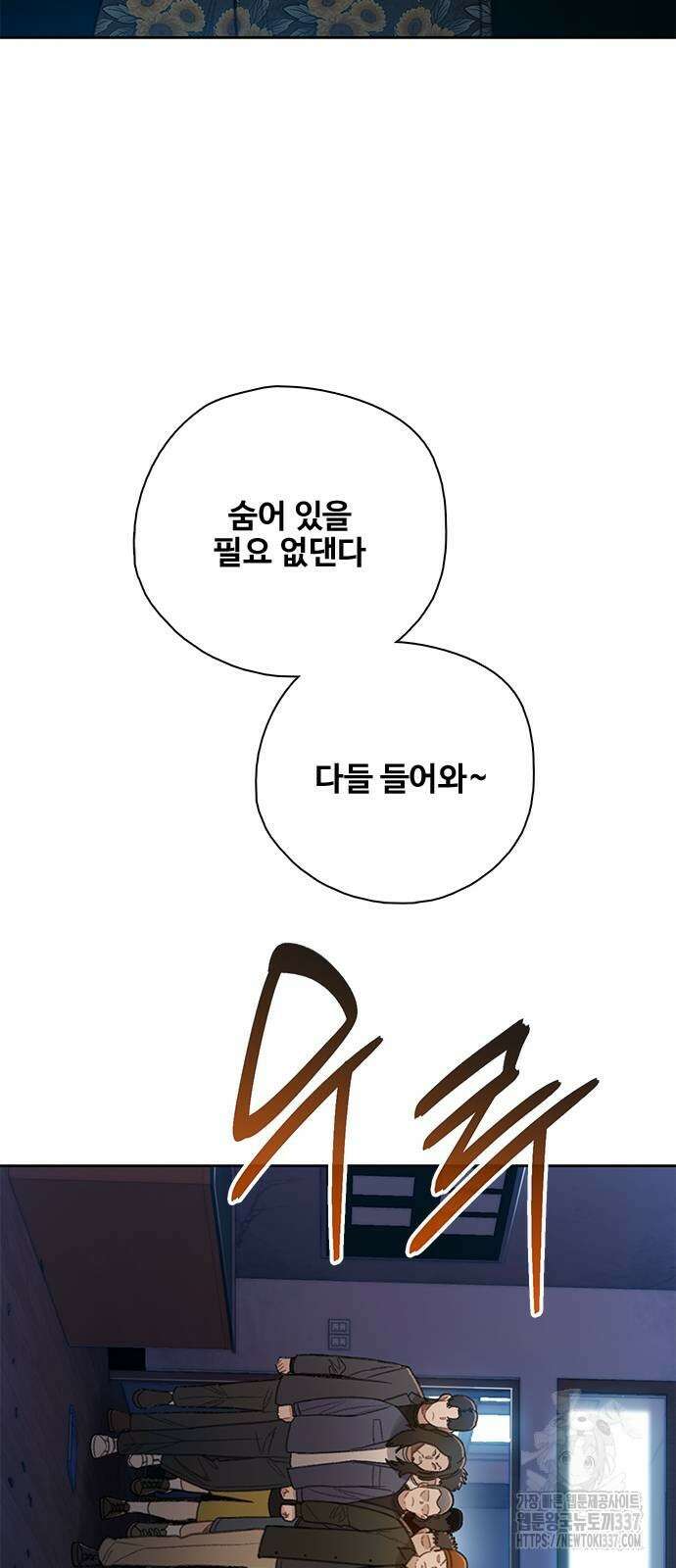 미리보기 31화 14