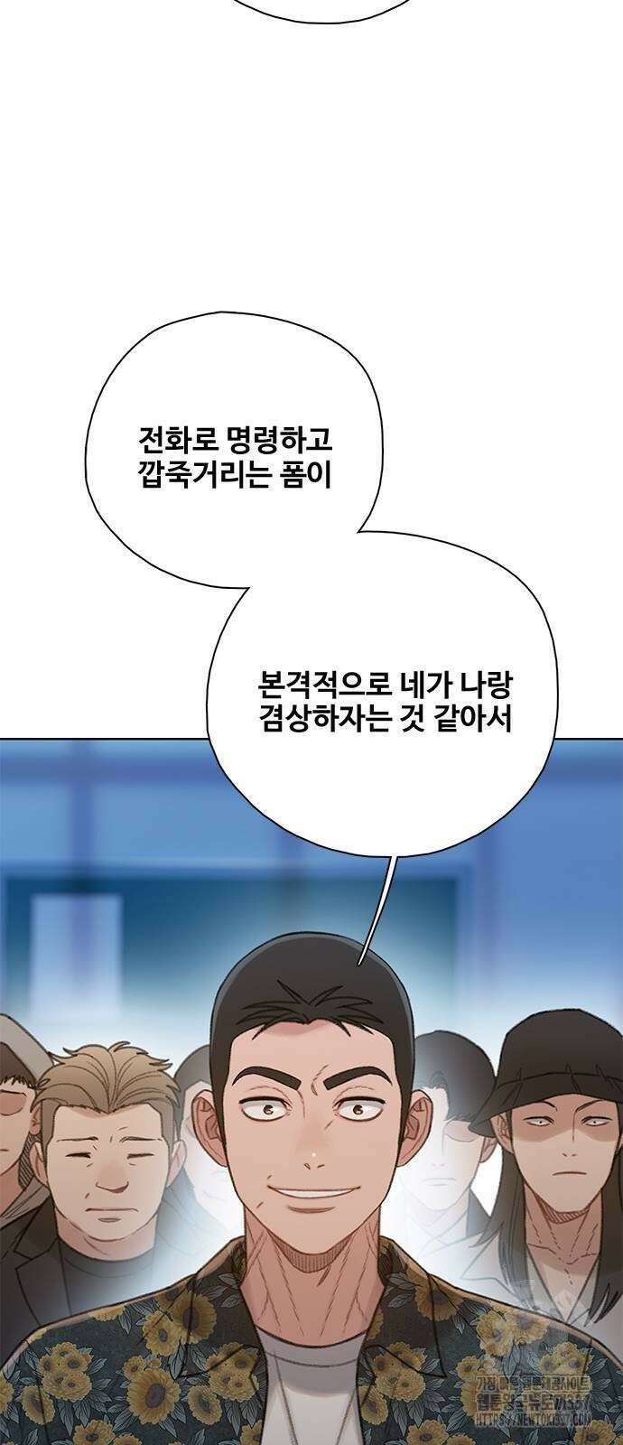 미리보기 31화 16