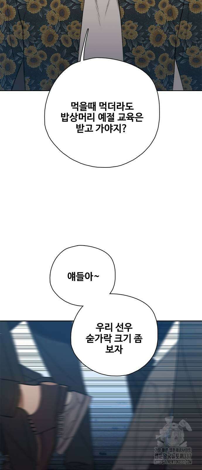 미리보기 31화 17