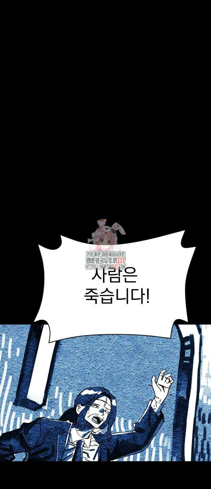 어느날 교주가 된다면 7화 1