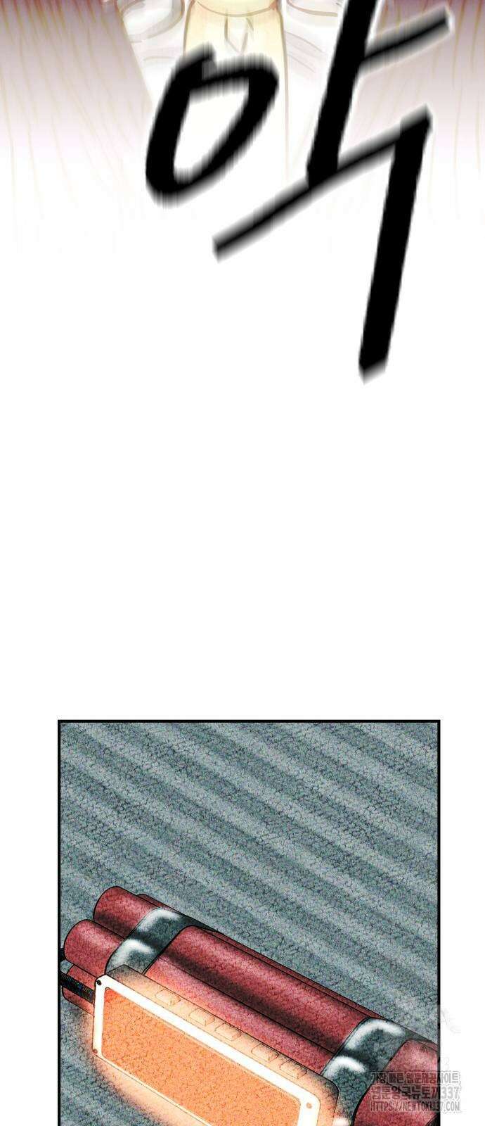 어느날 교주가 된다면 7화 10