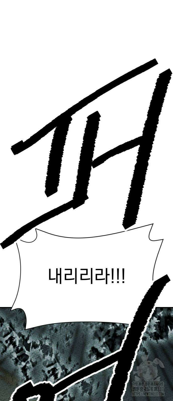 어느날 교주가 된다면 7화 15