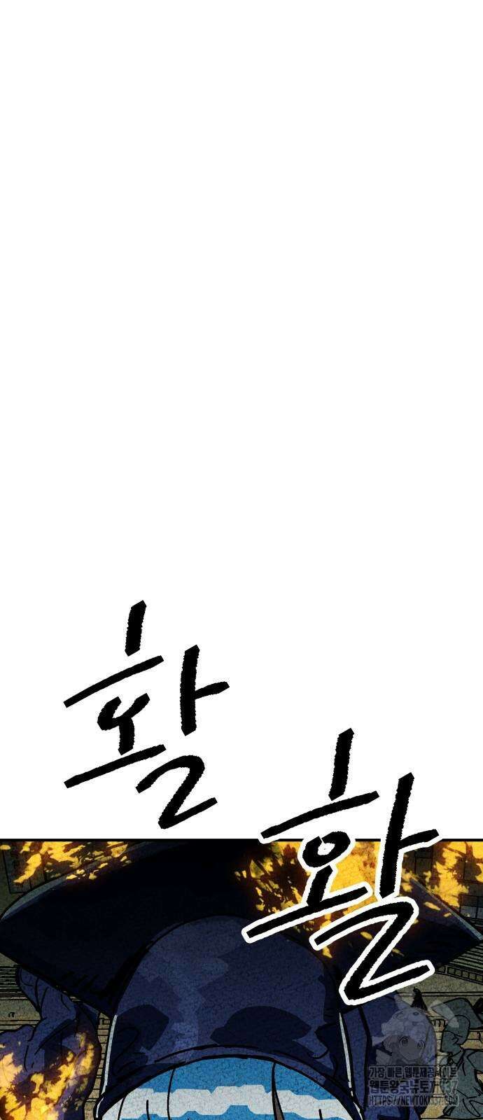어느날 교주가 된다면 7화 18
