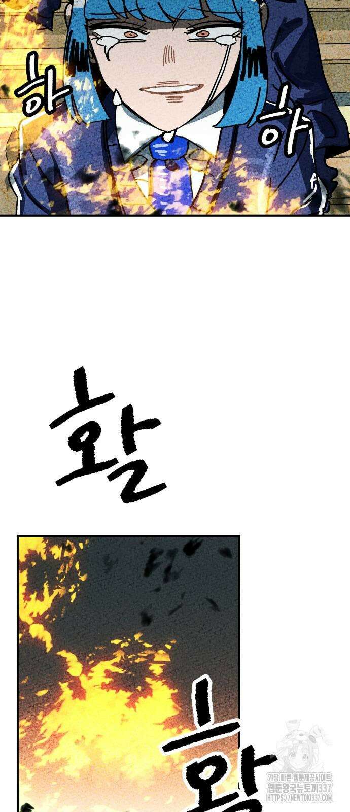 어느날 교주가 된다면 7화 19