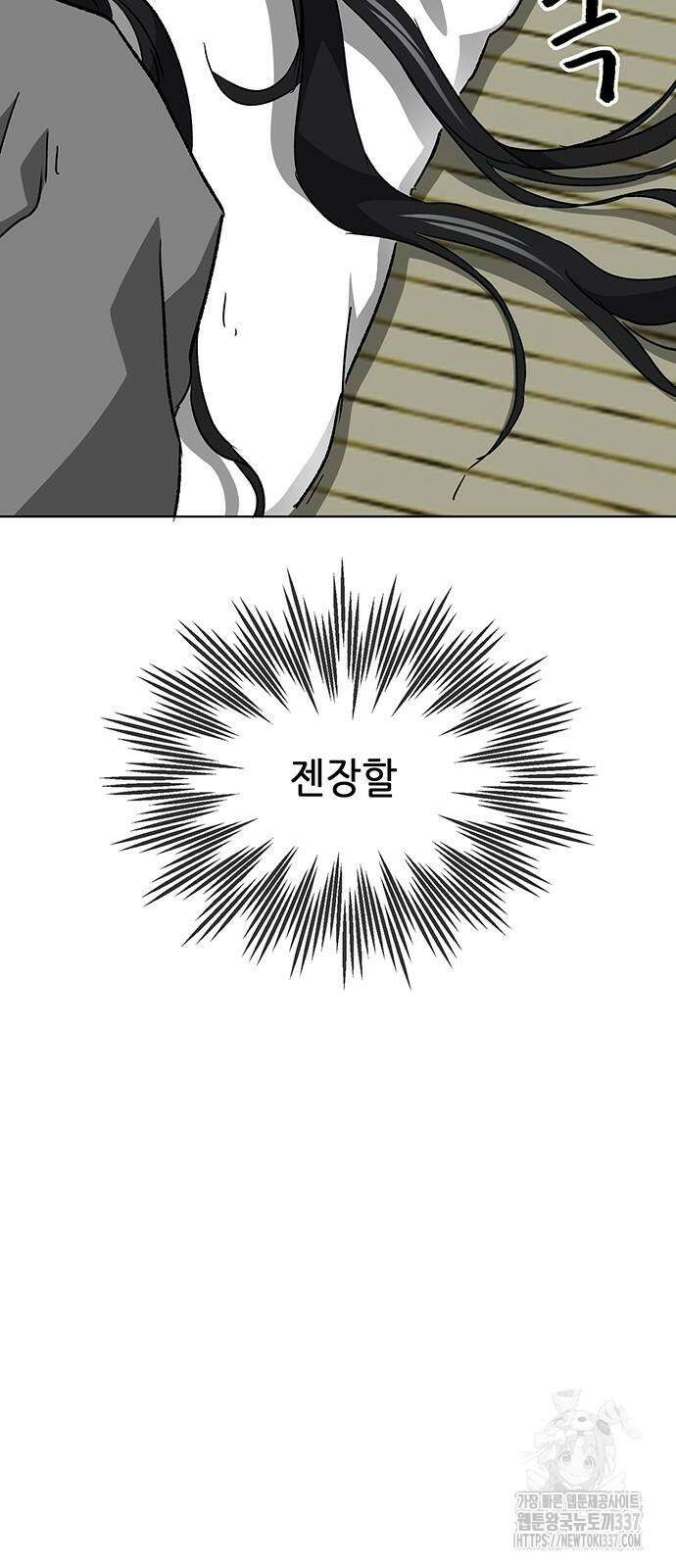 무한 레벨업 in 무림 시즌2 66화 4