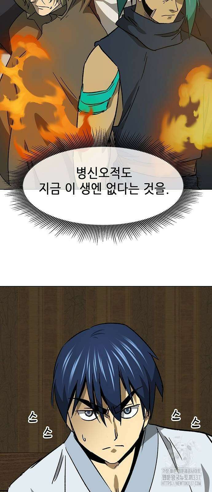 무한 레벨업 in 무림 시즌2 66화 19
