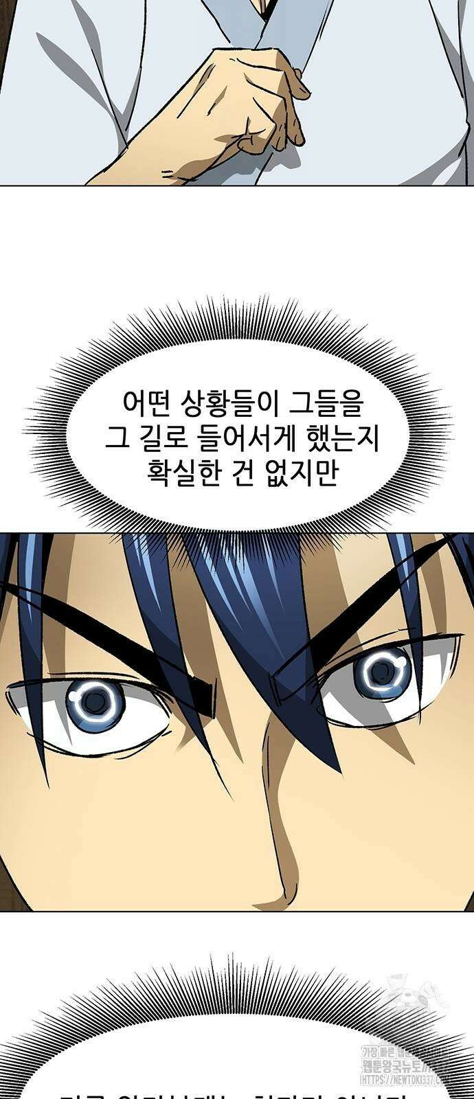 무한 레벨업 in 무림 시즌2 66화 20