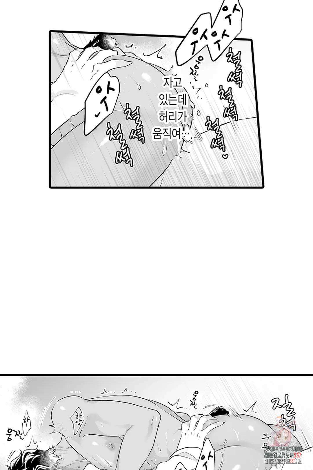 숲속의 곰이 동면 중에 가슴을 개발 당했습니다 54화 6