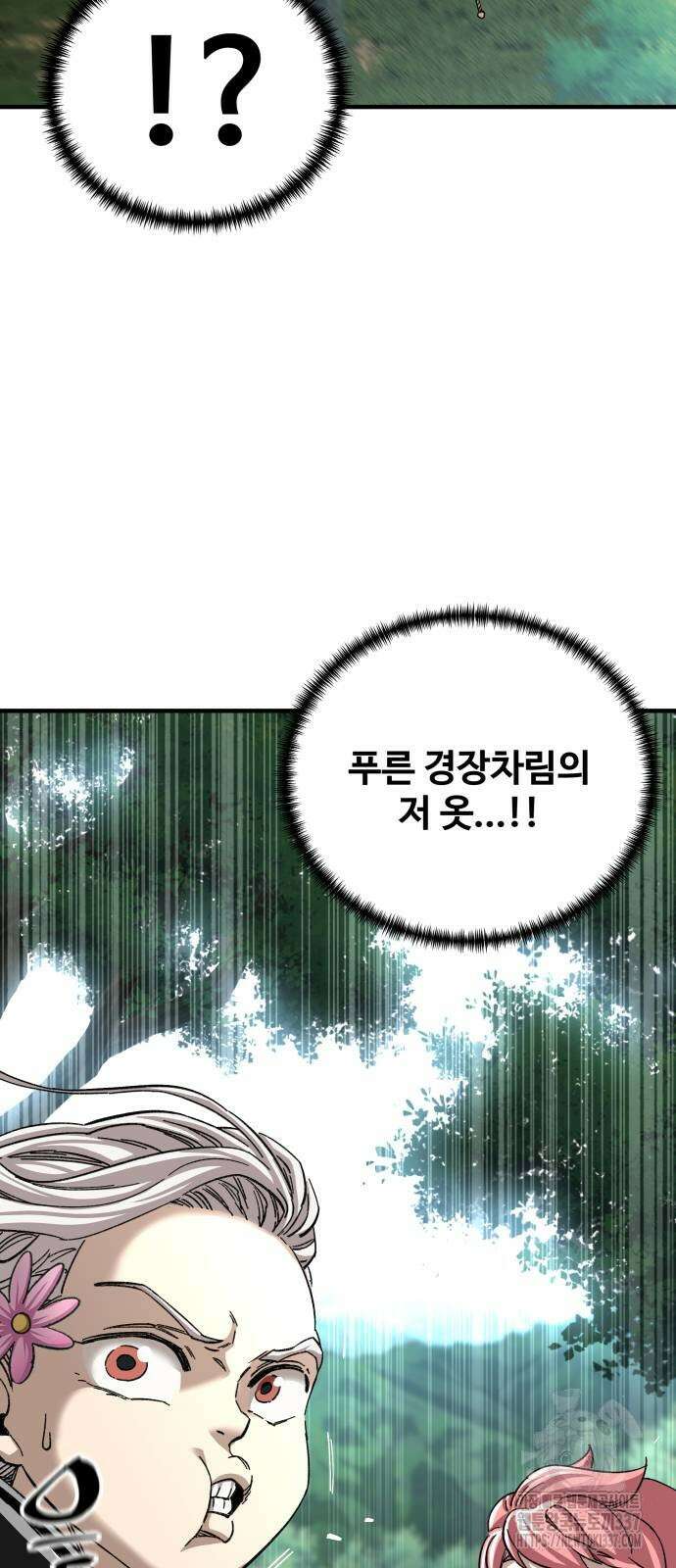 할배무사와 지존 손녀 41화 2