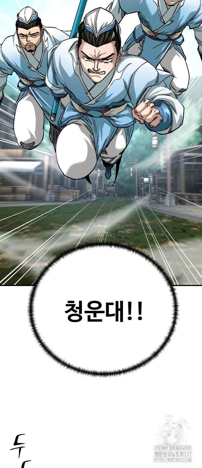 할배무사와 지존 손녀 41화 4