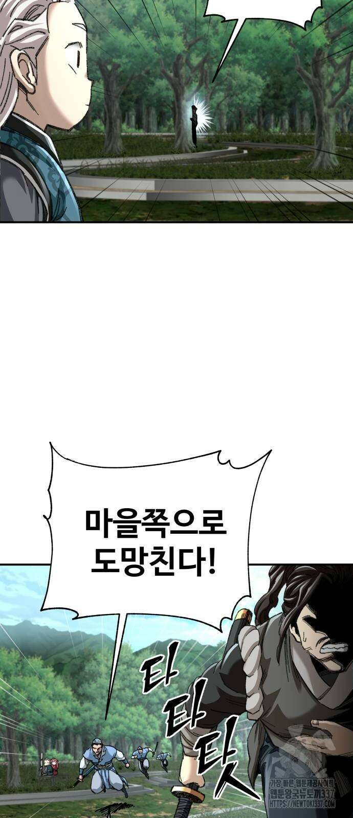 할배무사와 지존 손녀 41화 6