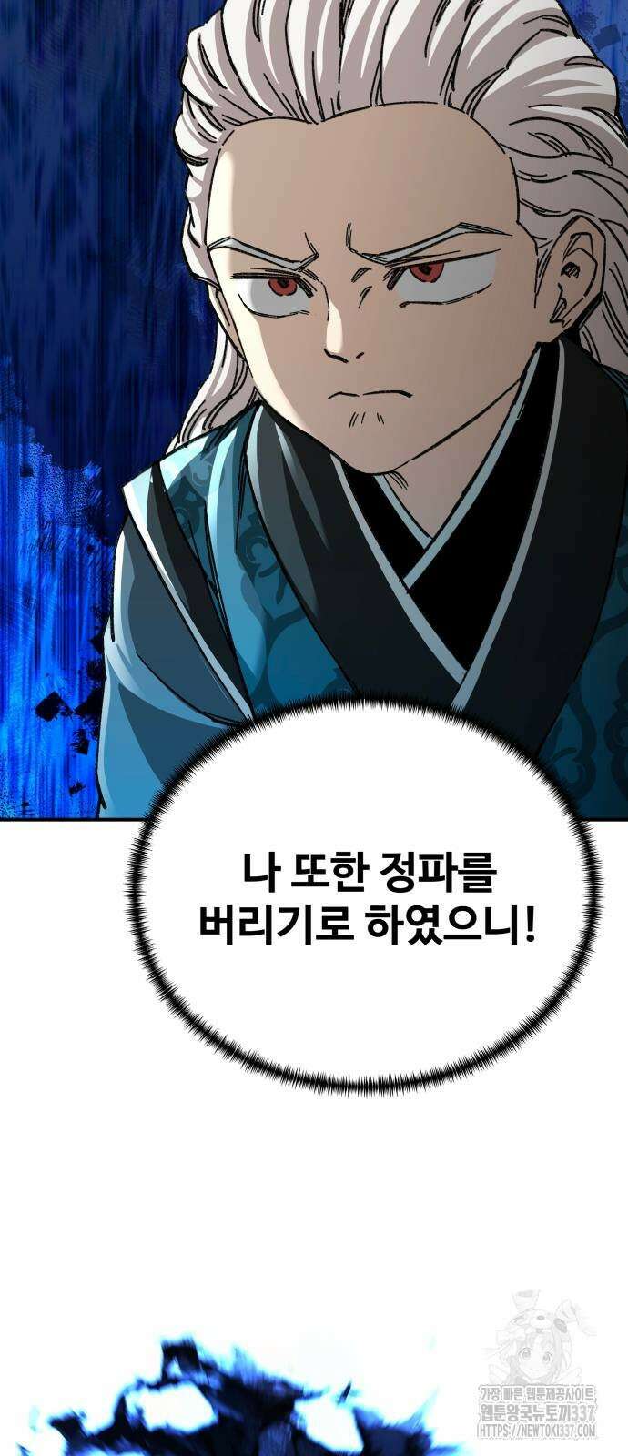 할배무사와 지존 손녀 41화 12