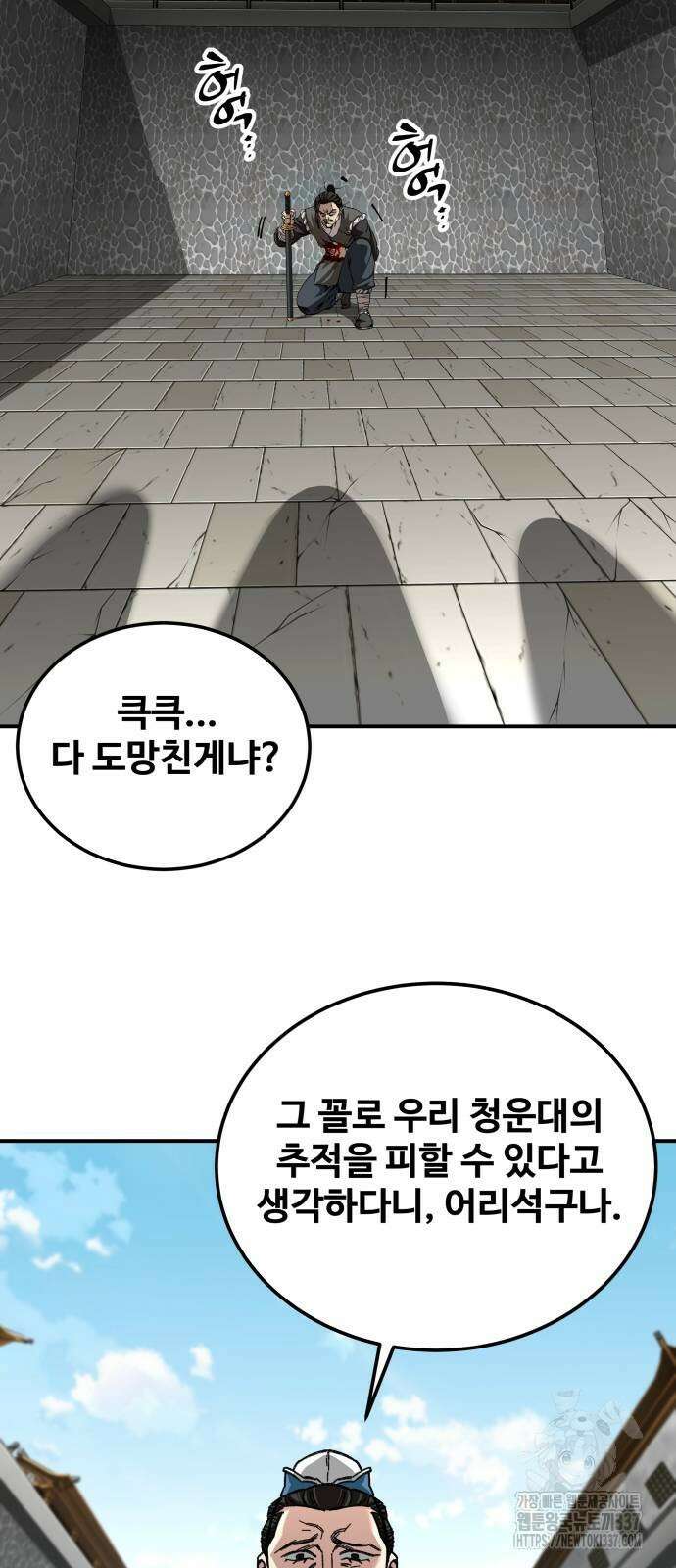 할배무사와 지존 손녀 41화 14