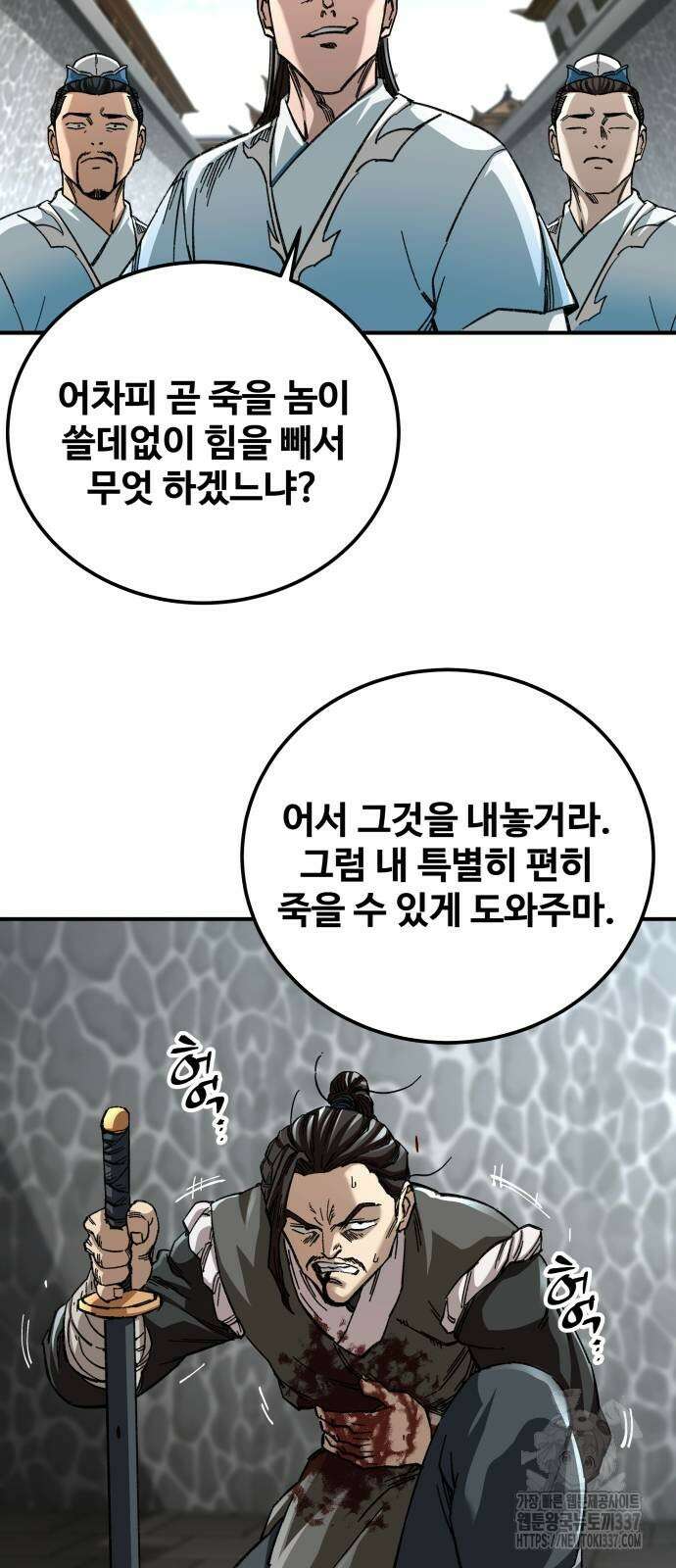 할배무사와 지존 손녀 41화 15