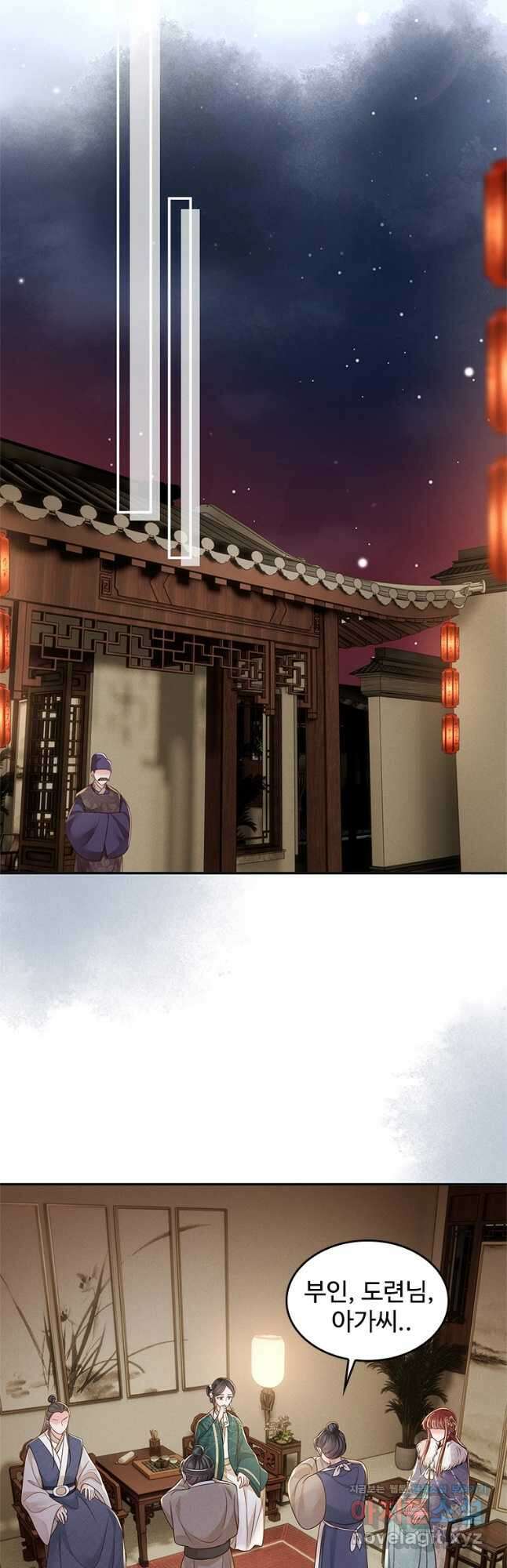 돈쭐 내주러 온 아가씨 55화 1