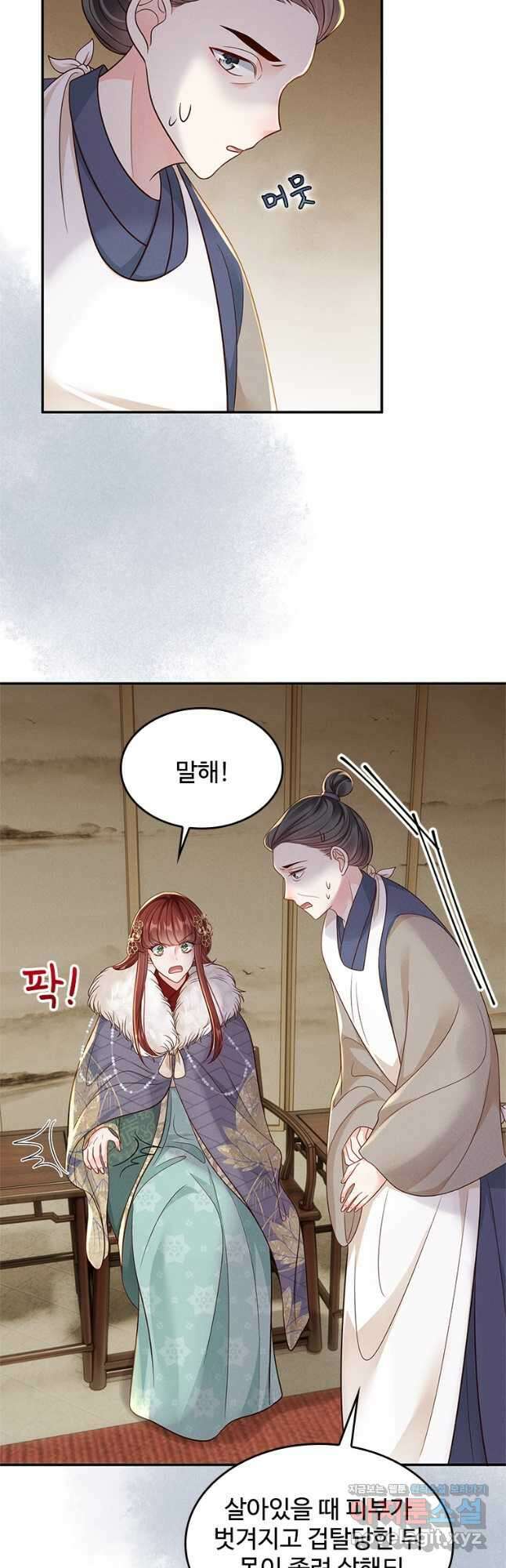 돈쭐 내주러 온 아가씨 55화 3