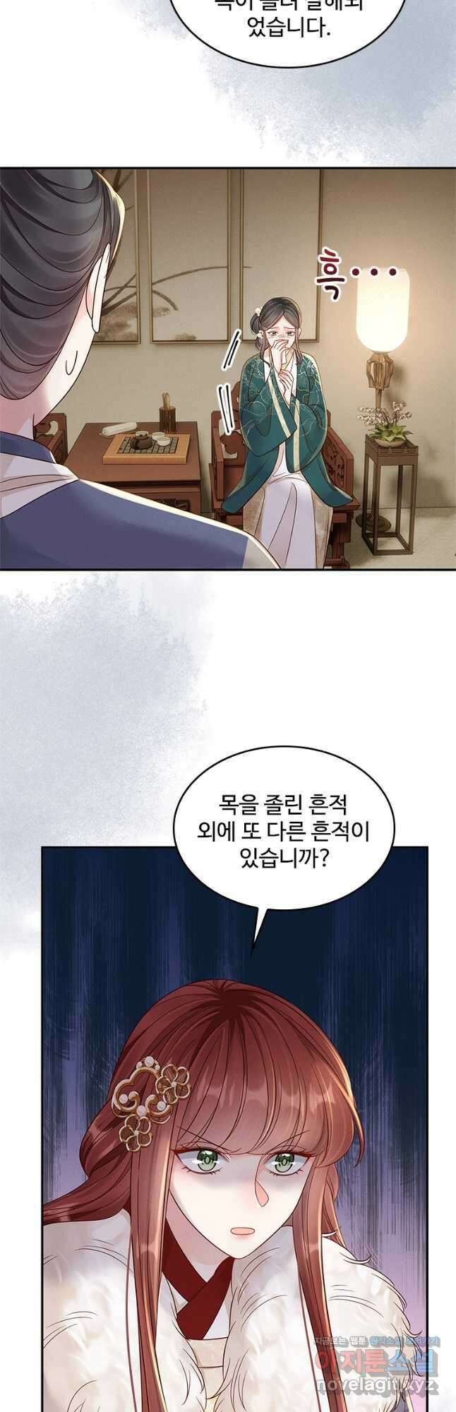 돈쭐 내주러 온 아가씨 55화 4