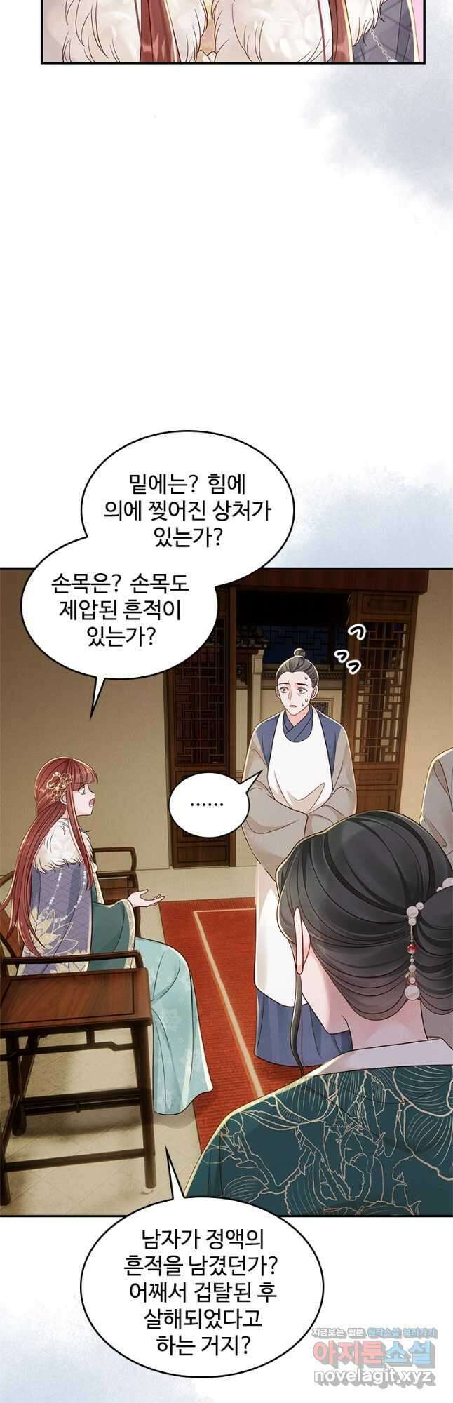 돈쭐 내주러 온 아가씨 55화 5