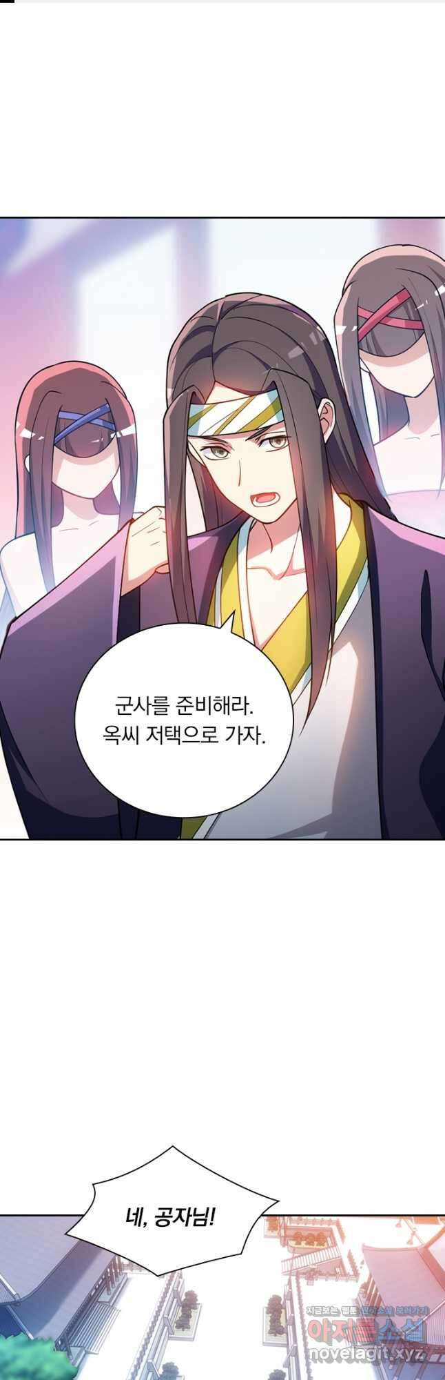 수상한 단톡방 375화 1