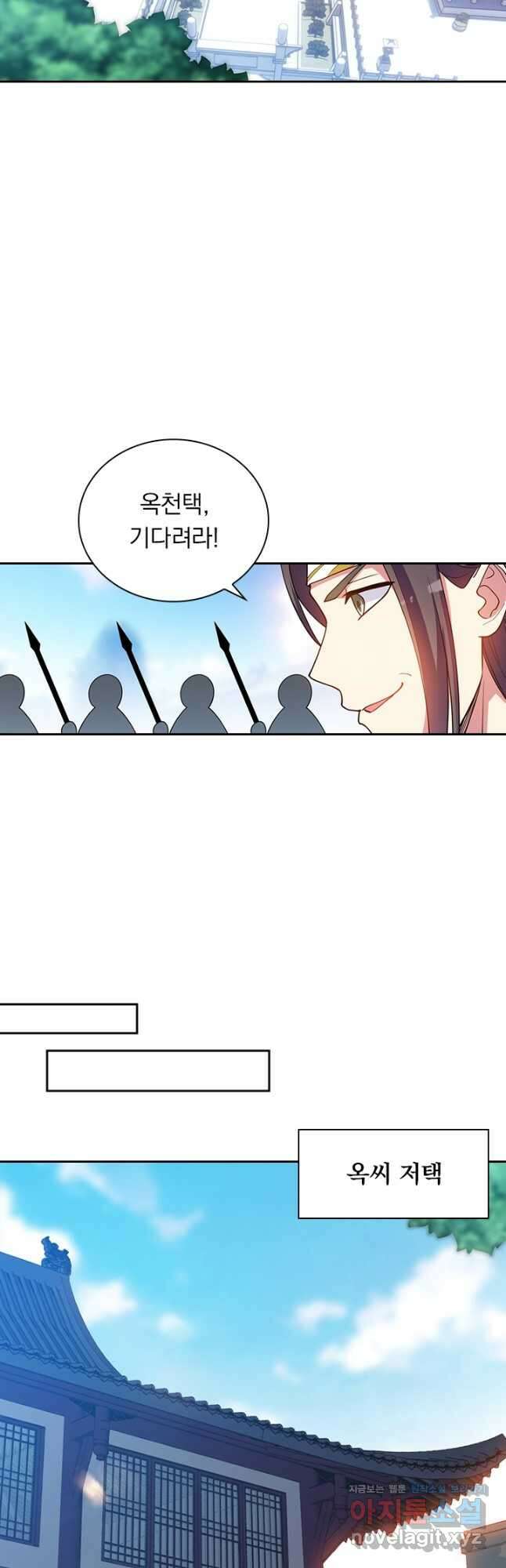 수상한 단톡방 375화 2