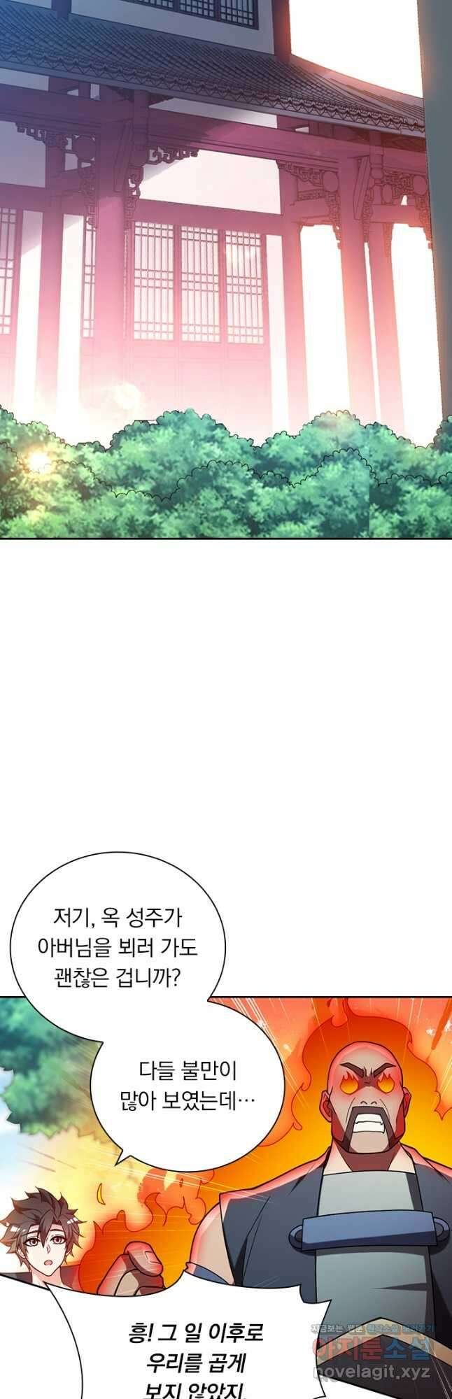 수상한 단톡방 375화 3