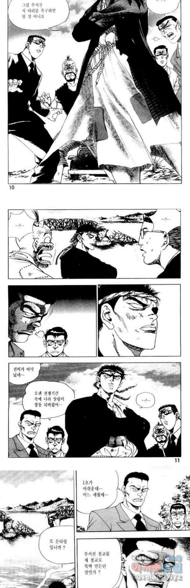 개털인생 43화 3