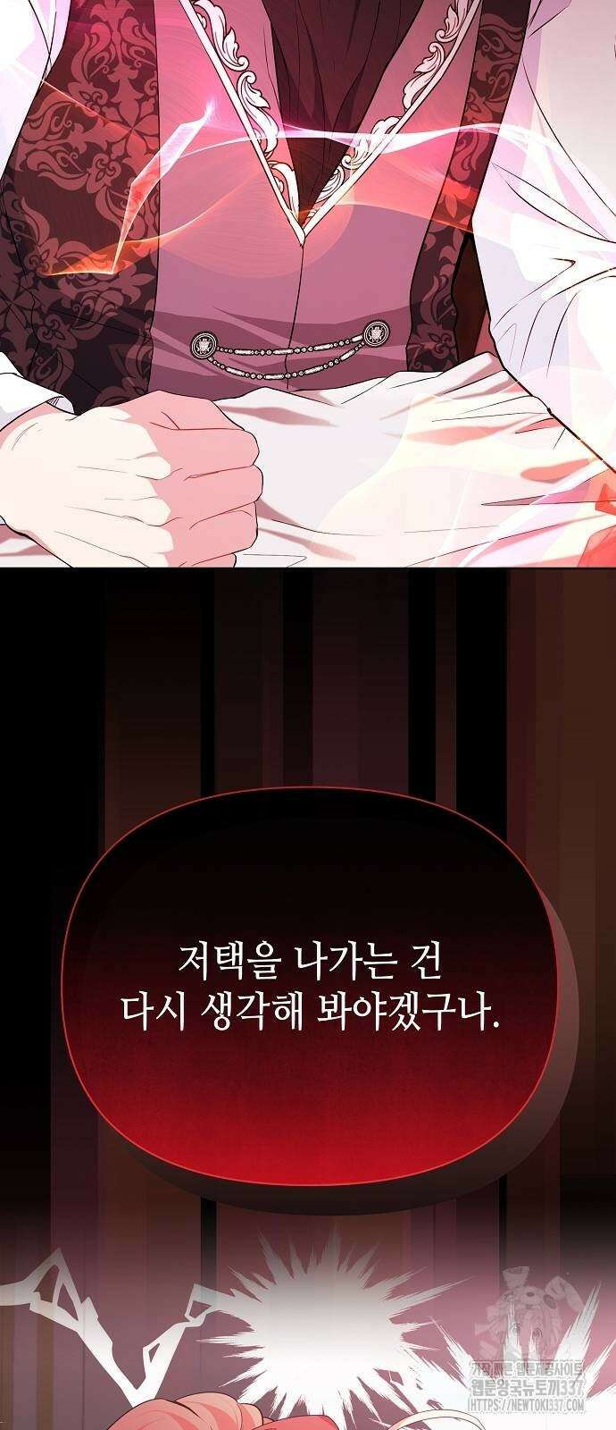 서브 남주가 너무 많아! 21화 14