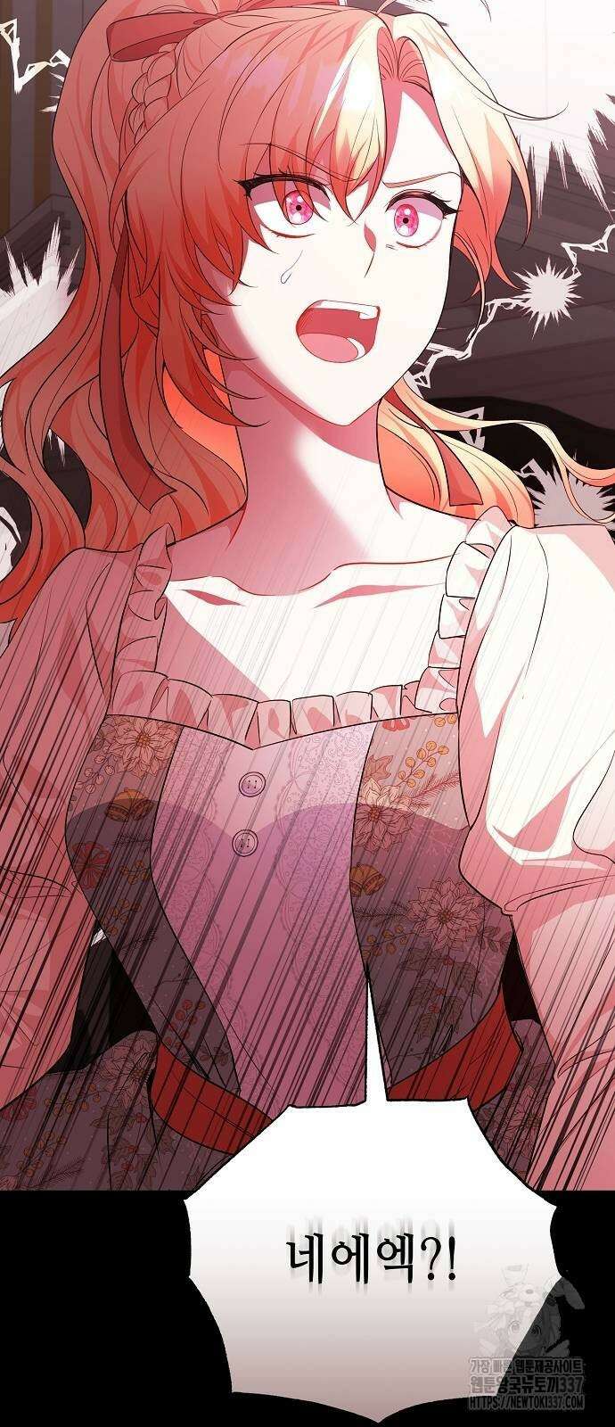 서브 남주가 너무 많아! 21화 15