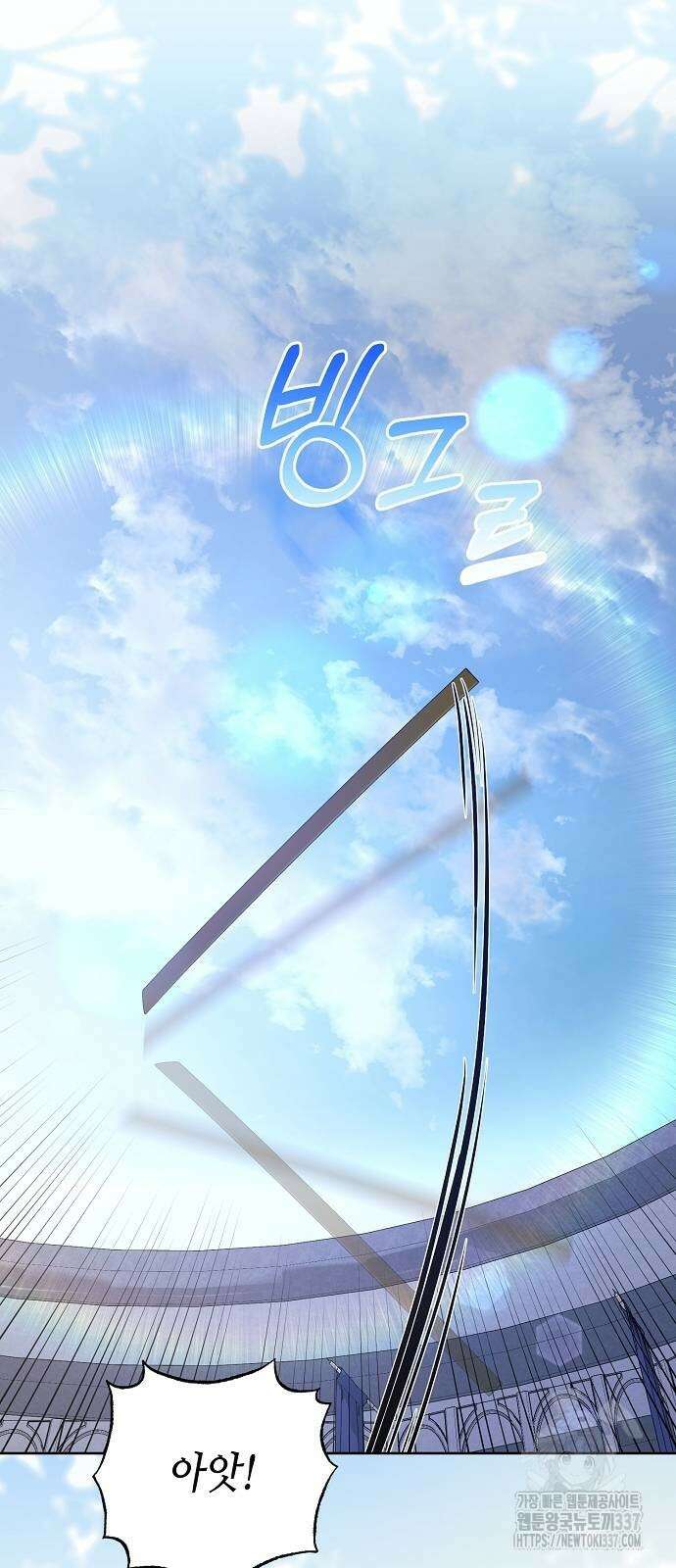 서브 남주가 너무 많아! 21화 29