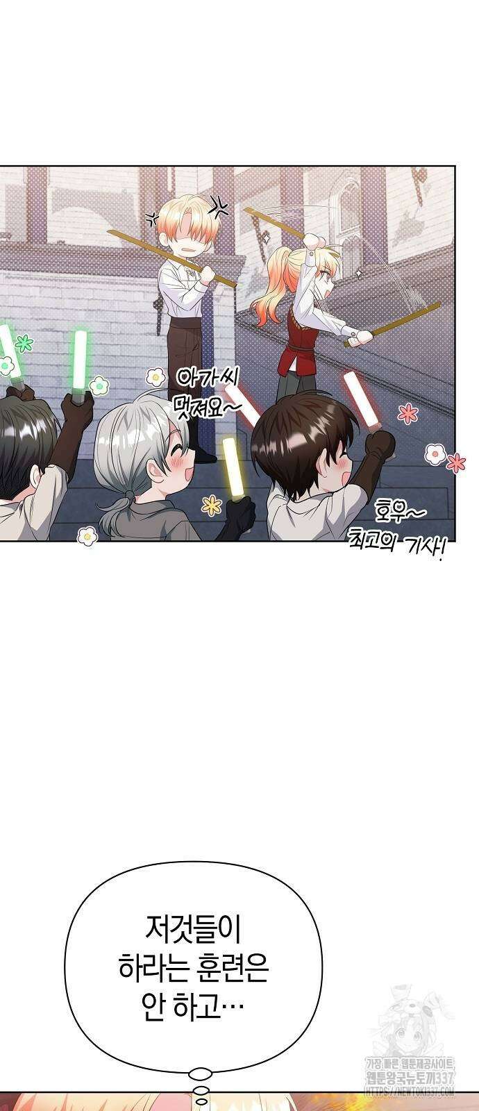 서브 남주가 너무 많아! 21화 36