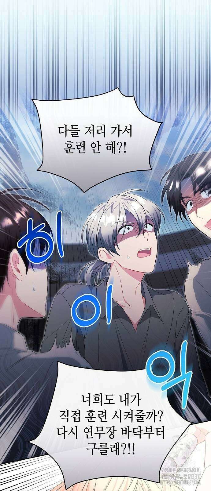 서브 남주가 너무 많아! 21화 39