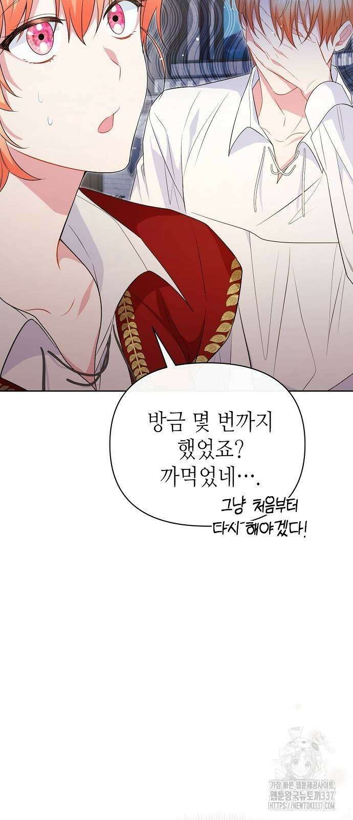 서브 남주가 너무 많아! 21화 47