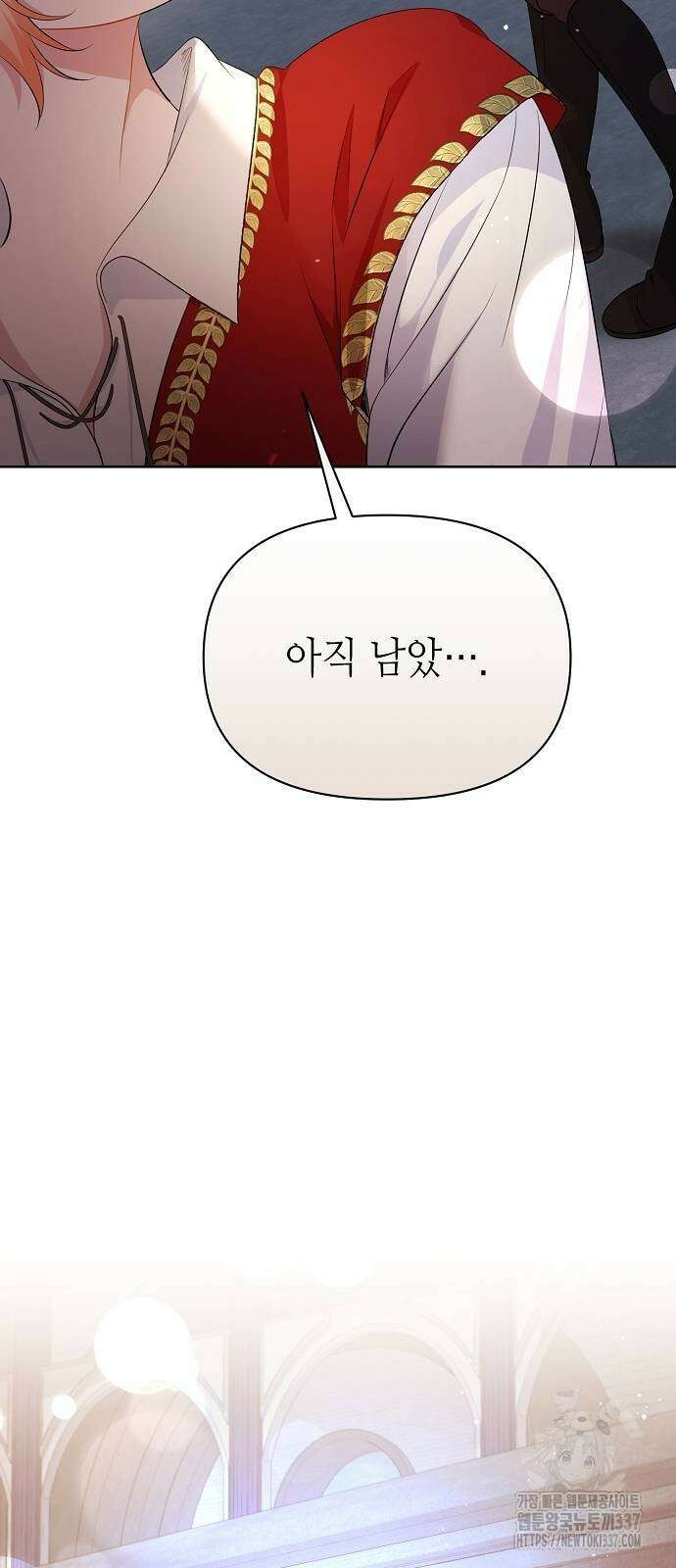 서브 남주가 너무 많아! 21화 52