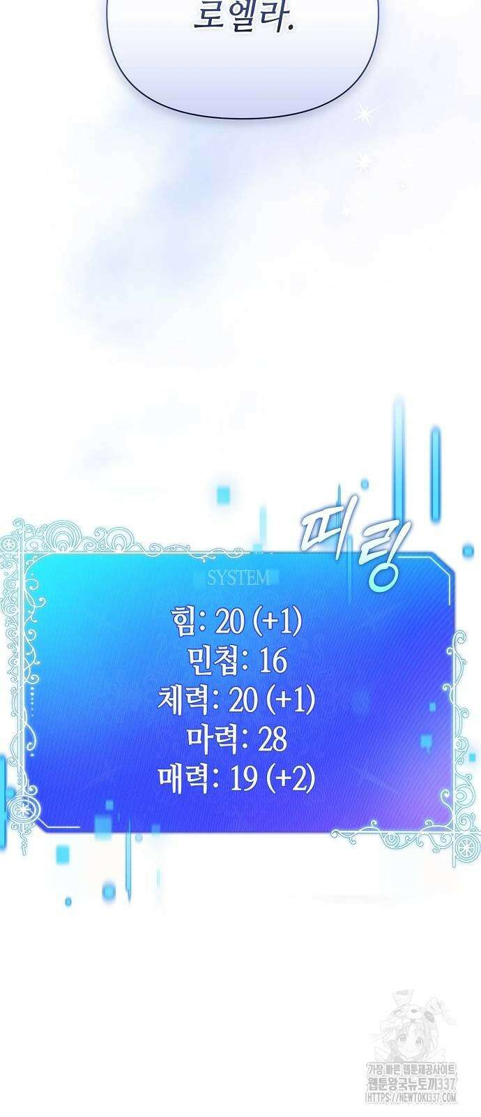 서브 남주가 너무 많아! 21화 59