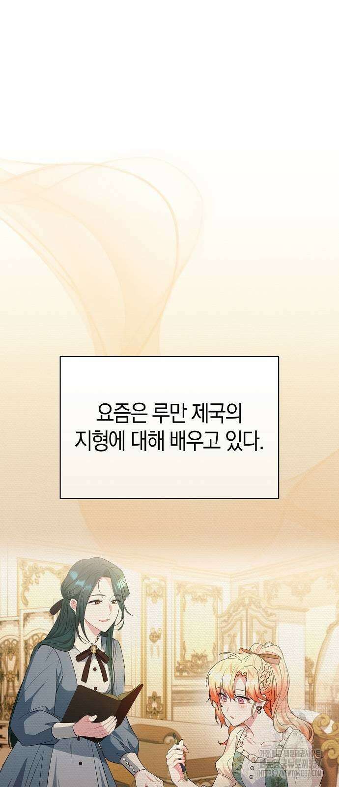 서브 남주가 너무 많아! 21화 67