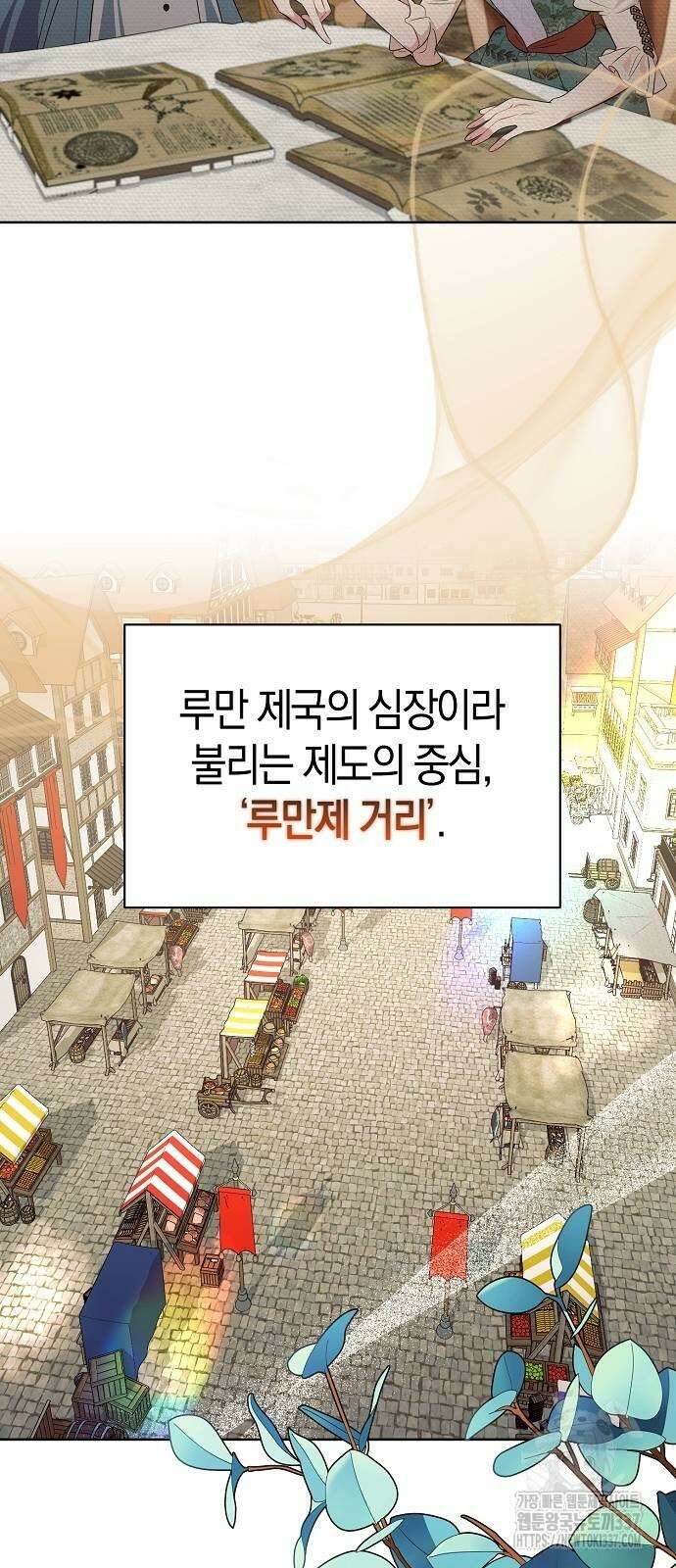 서브 남주가 너무 많아! 21화 68