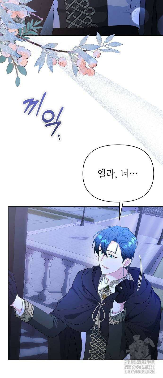 서브 남주가 너무 많아! 21화 77