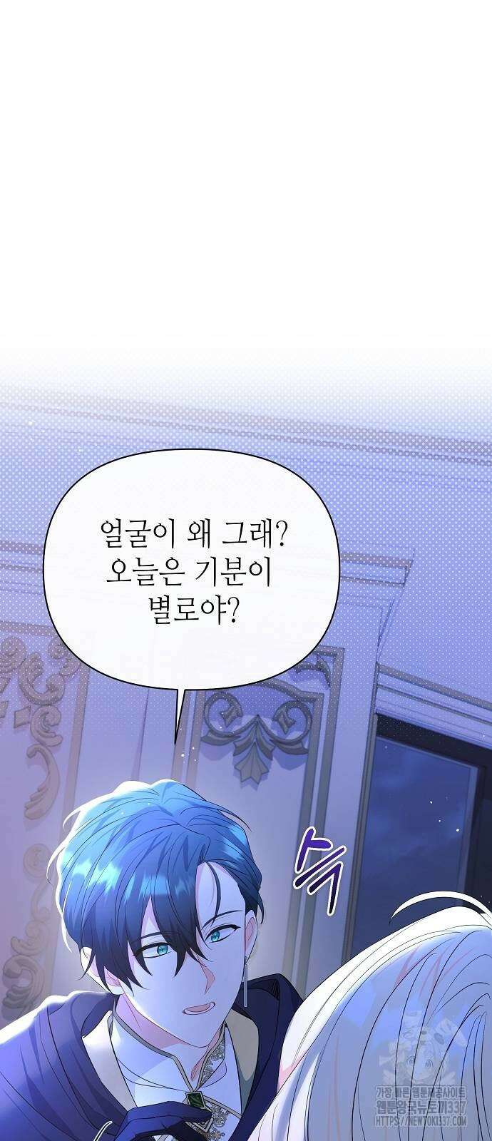 서브 남주가 너무 많아! 21화 78