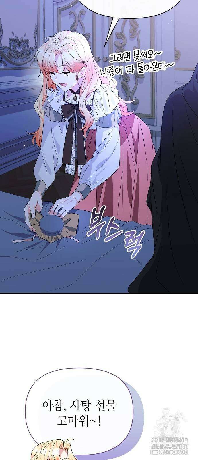 서브 남주가 너무 많아! 21화 96