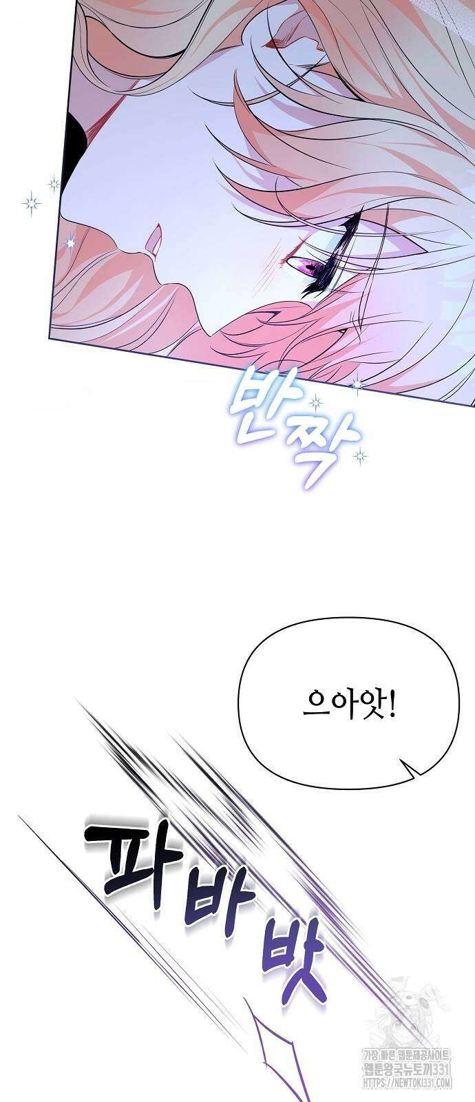 서브 남주가 너무 많아! 24화 7
