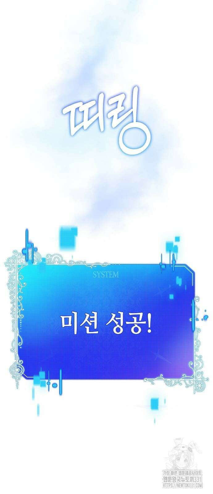 서브 남주가 너무 많아! 24화 10